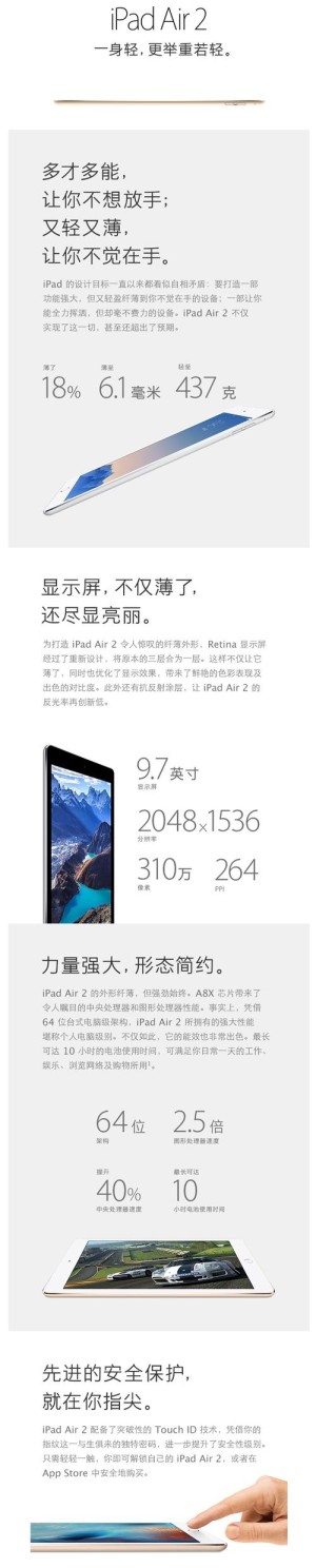 什么是平板电脑？平板电脑功能特点介绍【详细说明】