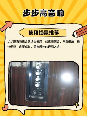 步步高组合音响应该如何样 步步高组合音响产品优点介绍【详细说明】