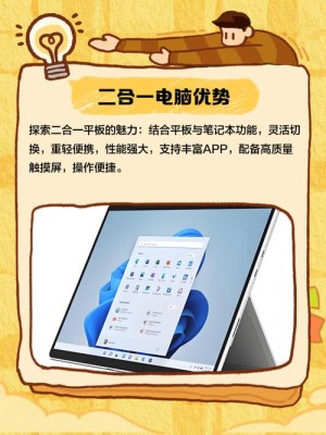 pc平板二合一好不好用 举例测评告诉你真相【图文】