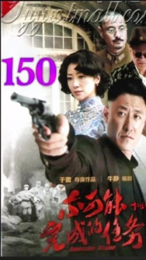 不可能完成的任务剧情分集详细介绍(1-46全集)