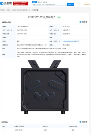 B站电视盒子外观专利成功获批可看视频可当装修