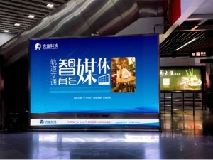 深圳地铁4号线福田口岸站地铁大屏炫彩投运