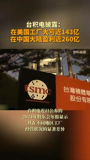 台积电董事长与总裁2020年薪达4.22亿新台币增幅达44%