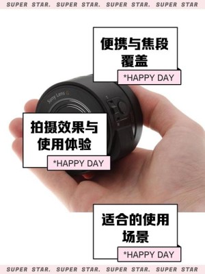 索尼qx10使用方法和技巧详细介绍【图文解说】