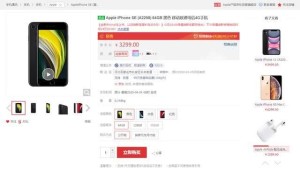 新款iPhoneSE发布苹果已输给我国品牌
