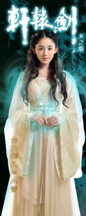 轩辕剑之天之痕分集剧情详细介绍第18集