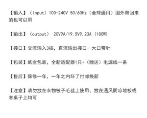 笔记本电源适配器购买注意什么 笔记本电源适配器购买注意事项