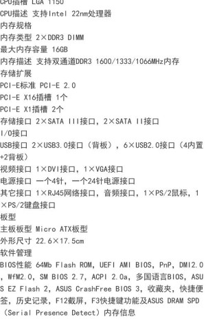 华硕惊叹号报价与参数测评介绍【图文】
