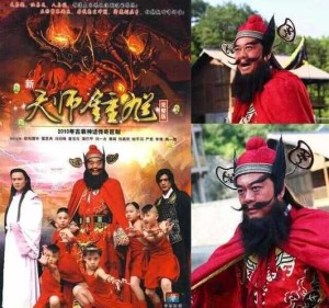 钟馗传说分集剧情详细介绍第6集
