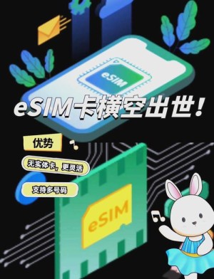 三大运营商重启eSIM：我们真的要告别实体SIM卡了