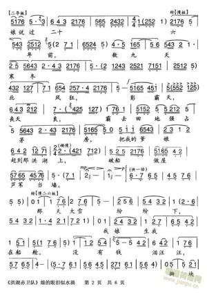 大秦直道分集剧情详细介绍第31集