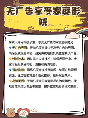 天威机顶盒价格详情介绍 选购机顶盒有哪些方法和技巧【详细介绍】
