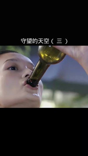 守望的天空分集剧情详细介绍第9集