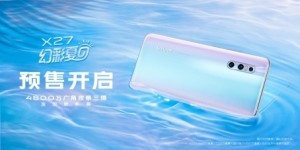 全新配色实力抢眼 vivo X27幻彩夏日今日预售