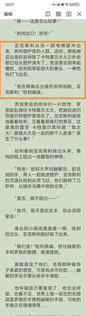 奇异家庭分集剧情详细介绍第27集