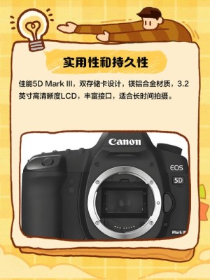 佳能5d mark iii使用方法和技巧 捕捉精美瞬间【图文解说】