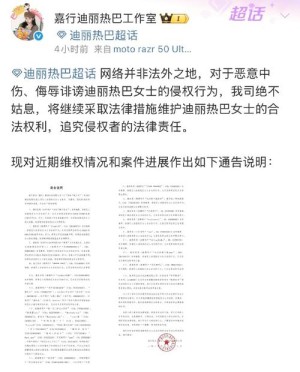 更美回应遭多位明星侵权申述已在和当事人交流会逐渐拿到授权