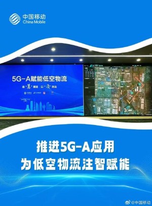 5G加快跑多维赋能数字经济