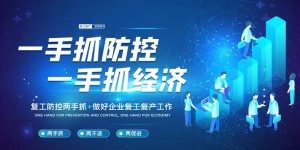 疫情催生数字经济新引擎新基建加码先行