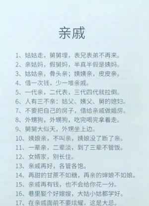 亲家分集详细介绍1-10集