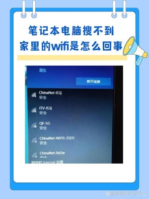 为什么wifi可以用但电脑上不了网