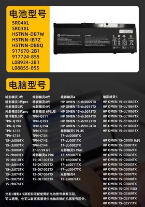 hp笔记本电池价格详情及性能介绍【图文详细说明】