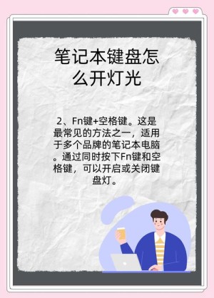 惠普键盘背光灯应该如何开【解决方法和技巧】