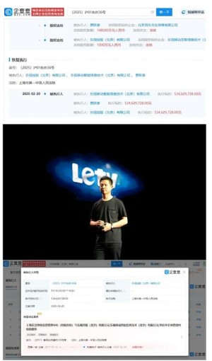 乐视网与乐视控股隔空对账贾跃亭方面称担保债款约30亿元