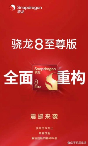 首发第二代骁龙8至尊版 小米16系列被曝9月25日发布