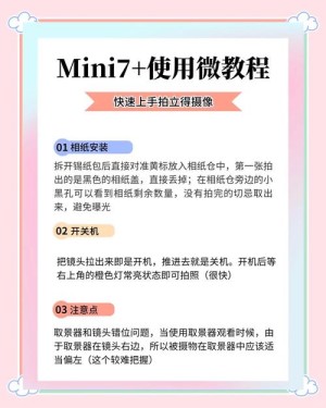 拍立得相机应该如何使用 拍立得相机使用方法和技巧介绍