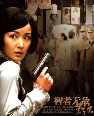 智者无敌分集剧情详细介绍第29集
