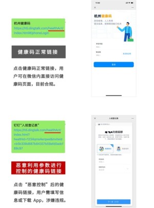 微信发布违规公示诱导下载及拉取关系链会被强提示