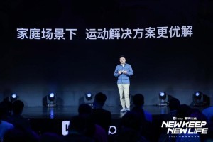 Keep春响大会2021战略及新品发布