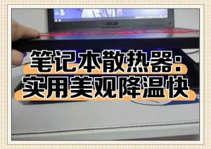 笔记本温度过高应该如何办 电脑降温教程【详细说明】