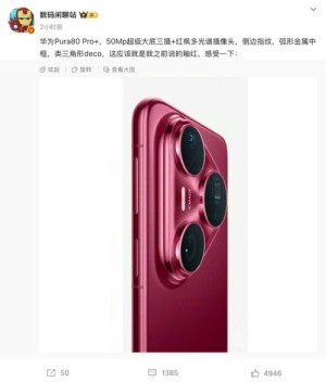 热度绝无仅有！华为Pura 80系列预约人数已破10万