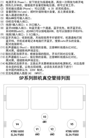 胆机使用注意什么 胆机使用注意事项 及故障维修方法和技巧【详细说明】