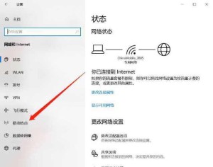 笔记本电脑无线网络连上了的方法和技巧介绍