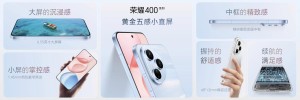 2124.15元起 一图读懂荣耀400系列：2亿主摄 同档清晰度之王