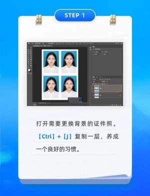 照片底色应该如何随意更换 照片底色更换方法和技巧