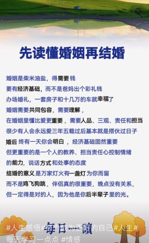 合适婚姻分集详细介绍1-10集