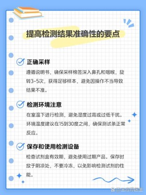 从我国进口的新冠快速检测试剂错误率80％捷克弄清
