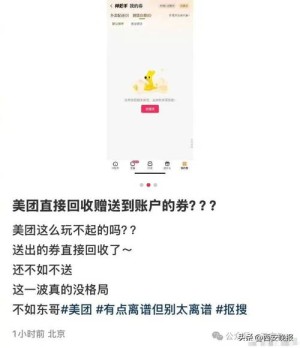 查看日报餐饮协会发函美团及时回应是最佳挑选
