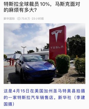 新华微评特斯拉何故跑出上海速度