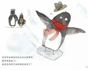 企鹅爸爸分集详细介绍1-20集大结局