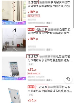 罗永浩直播首秀后刷屏的竟然是这个词…