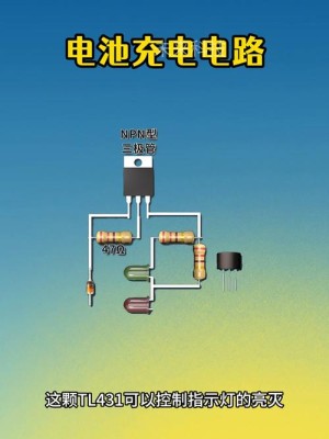 电池充电原理是什么 电池充电的注意事项【详细介绍】