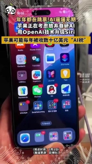 自研大模型遥遥无期！苹果Siri考虑用外援：转向OpenAI合作