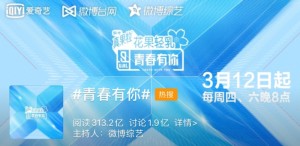 淡黄的长裙出圈芳华有你2的营销怎么走向群众狂欢的奇迹