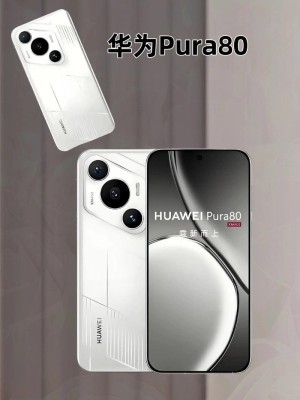 首款鸿蒙5高端旗舰！华为Pura 80 Pro+来了