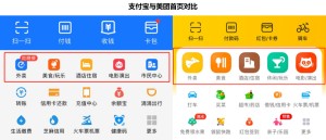 本地日子烽烟四起付出宝剑指美团